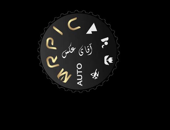 استودیو آقای عکس شعبه دو استودیو آقای عکس شعبه دو