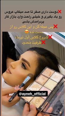 آرایشگاه