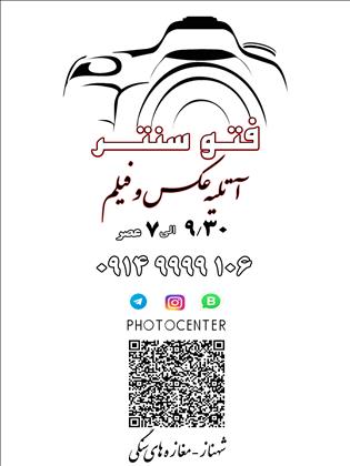 فتــوسنتــر فتــوسنتــر
