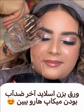 آرایشگاه پاکدشت
