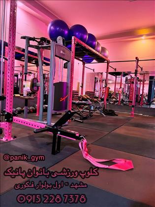 باشگاه آرتمن
