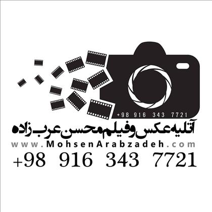 محسن عرب زاده