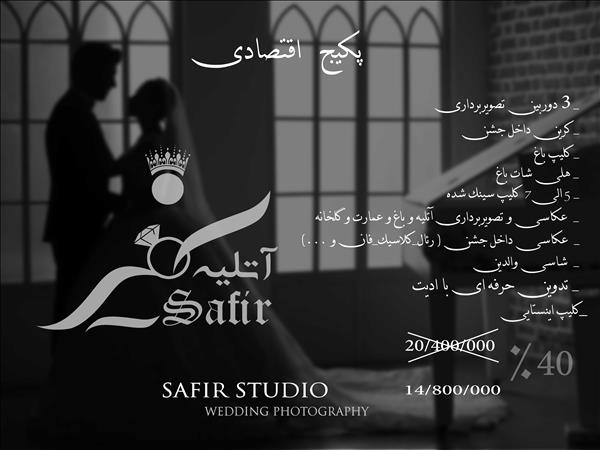 باغ تالار ملک