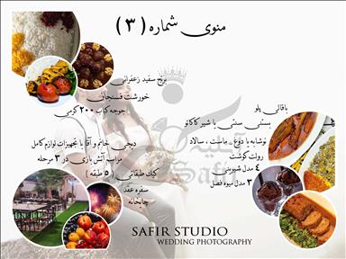 باغ تالار مشهد
