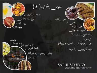 باغ عروسی مشهد