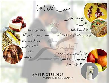 باغ تالار عروسی مشهد