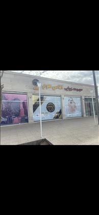 مجموعه زیبایی الماس هوم 