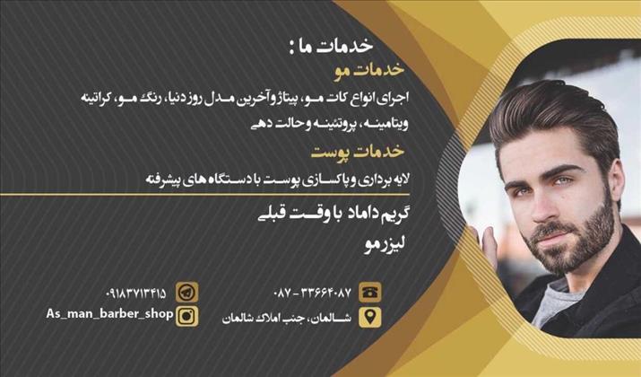 گریم تخصصی داماد تک