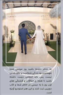 خدمات مجالس مشهد