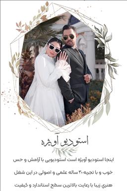 تشریفات مجالس عروسی مشهد