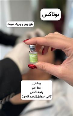 کلینیک پوست و مو رویال وی آی پی 8