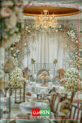 سالن عقد ایرن