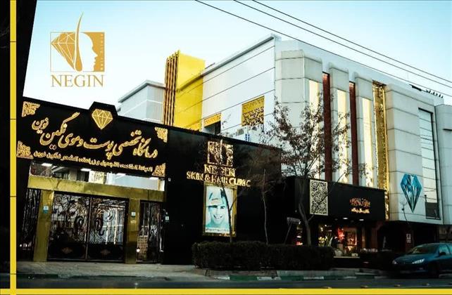 کلینیک پوست و مو تندیس سلامت