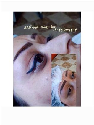 مجموعه تتوصورت حیدری