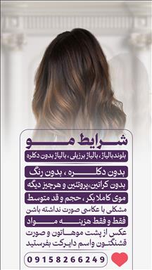 رنگ و لایت فاطمه پورحسین 5