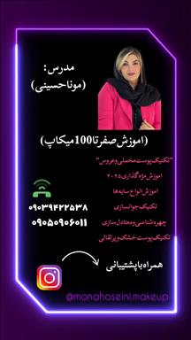 آرایشگاه عروس چالوس