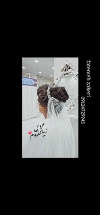 سالن زیبایی عروس رکسانا