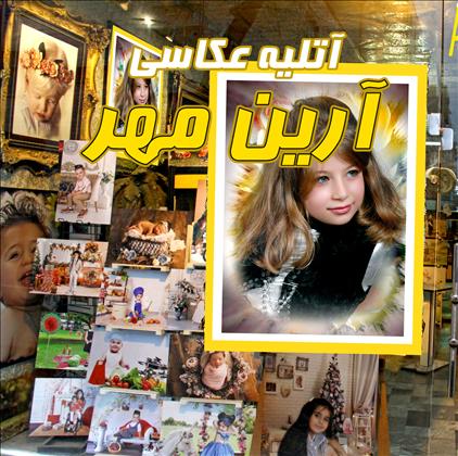 آرین مهر آرین مهر