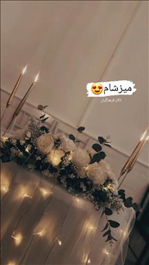 تشریفات مجالس طبس