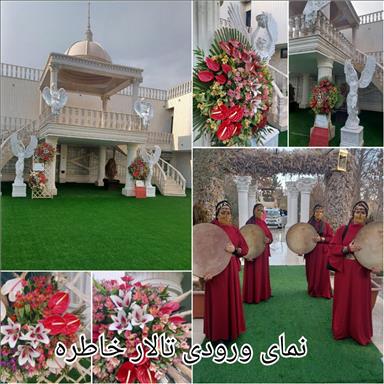 باغ تالار عروسی
