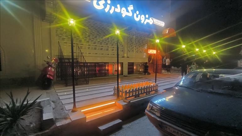 مزون گودرزی