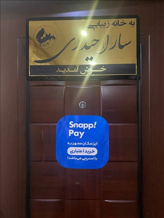 زیبایی سارا حیدری