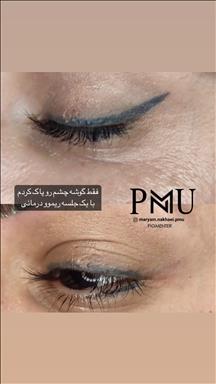سالن عروس قاین