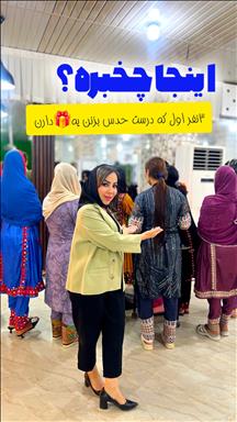 آرایشگاه عروس چابهار