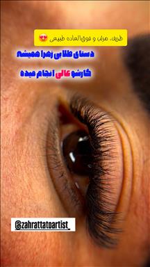آرایشگاه چابهار