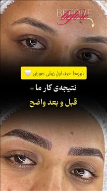 آرایش عروس چابهار