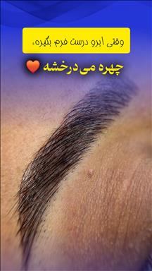 آرایشگاه زنانه چابهار
