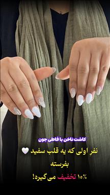 سالن زیبایی