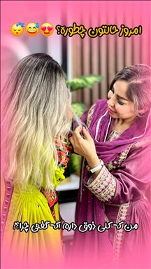 آرایشگاه
