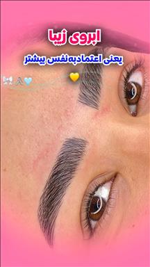 گریم عروس