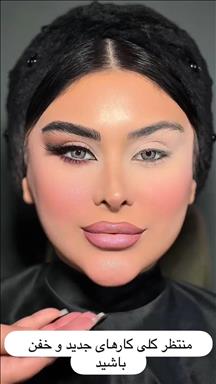 آرایشگاه زنانه ساری