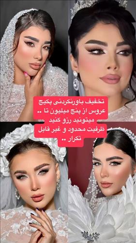 زیبایی محبوب