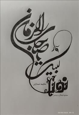 آرایش عروس