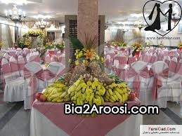 تشریفات پارس نوین