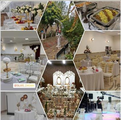 تالار پذیرایی چیچک