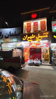 تولیدی و پخش مبلمان طهران 