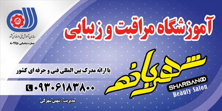  زیبایی شهربانو