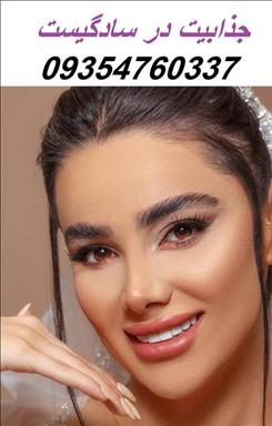 سالن زیبایی توتیا