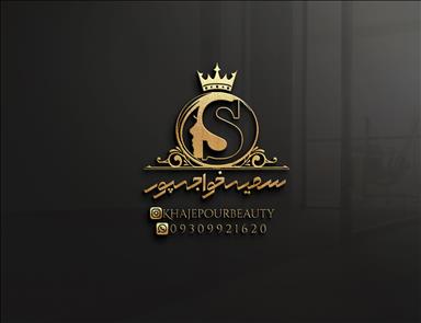 سمیه خواجه پور