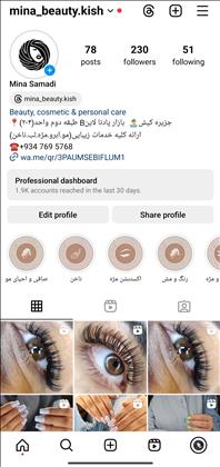 سالن زیبایی مینا بیوتی کیش