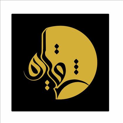 تالار قصر شقایق 