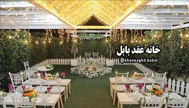 خانه عقد بابل بابل