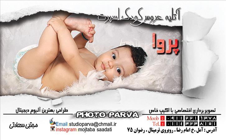 استودیو عکس و فیلم پروا