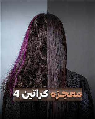 آکادمی تخصصی مو آرزو سعادت 10