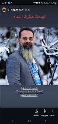 پیرایش فرهاد