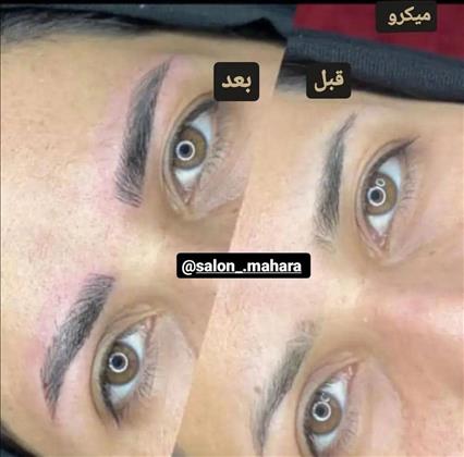 سالن زیبایی ماه آرا